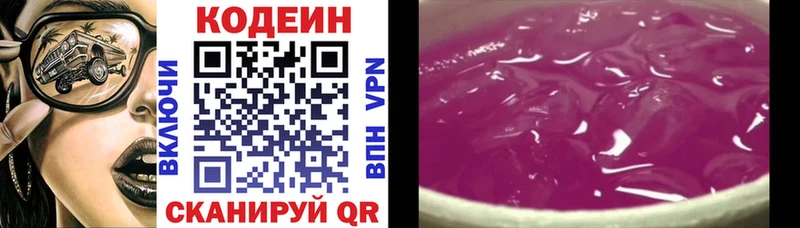 купить   Орлов  Codein напиток Lean (лин) 