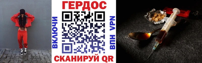 Героин белый где можно купить наркотик Орлов