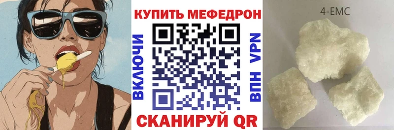 МЯУ-МЯУ кристаллы Орлов
